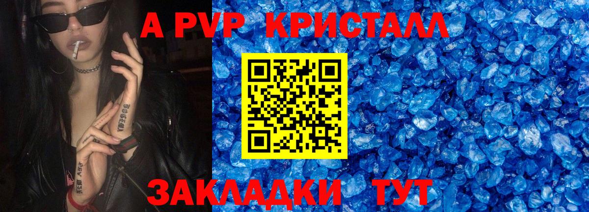 Альфа ПВП VHQ  Вход с VPN  Саранск  APVP крисы CK 