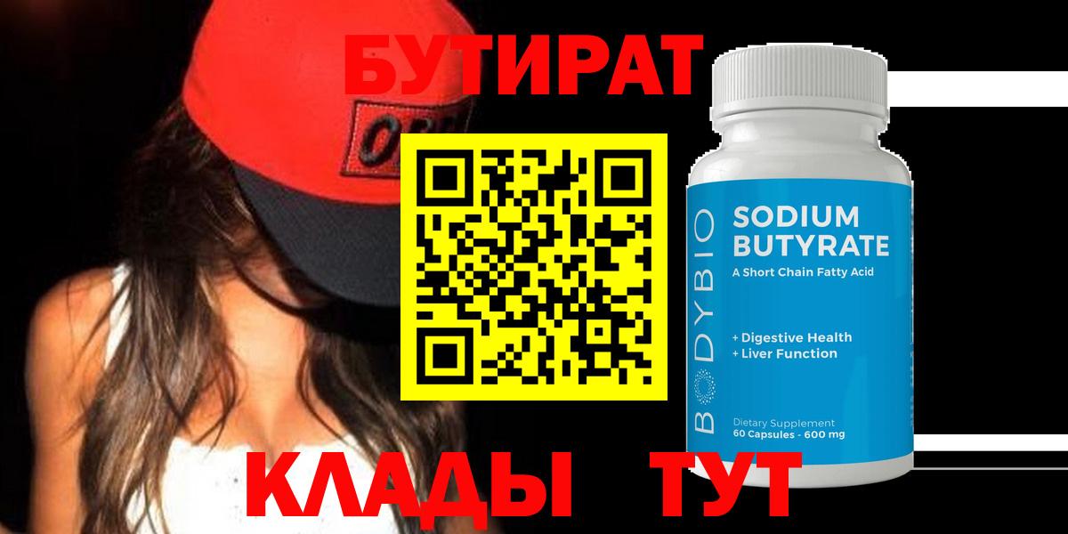Саранск  БУТИРАТ оксана  Вход с VPN 