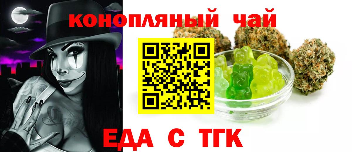 Саранск  Еда ТГК марихуана  Вход с VPN 