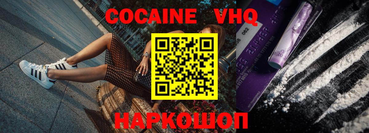 Кокаин 99%  КОКАИН FishScale  Саранск  Вход с VPN 