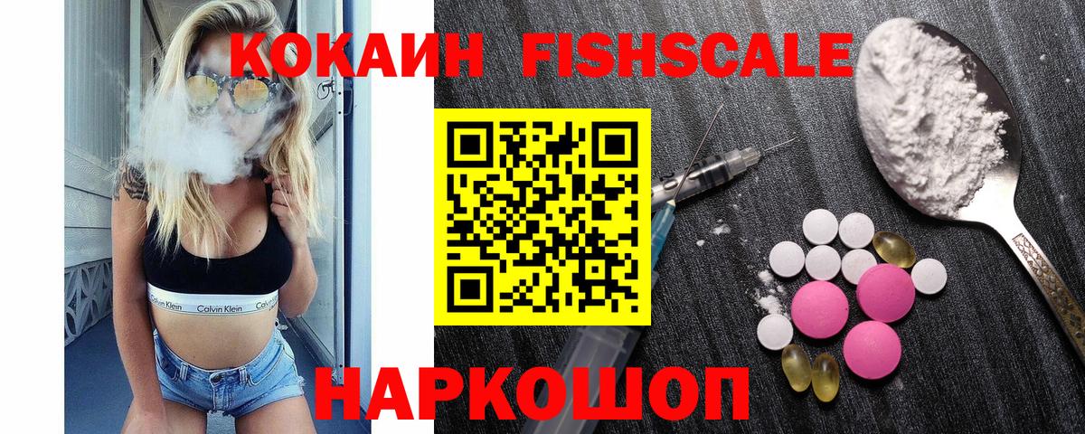 COCAIN 99% Саранск