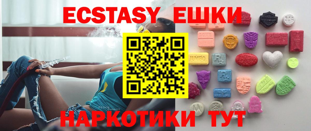 ЭКСТАЗИ диски Саранск