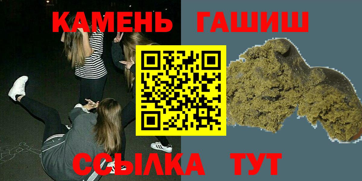 ГАШИШ ice o lator  Вход с VPN  Саранск 