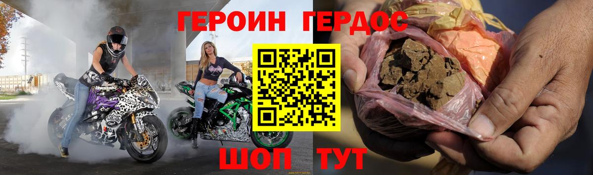 ГЕРОИН белый Саранск