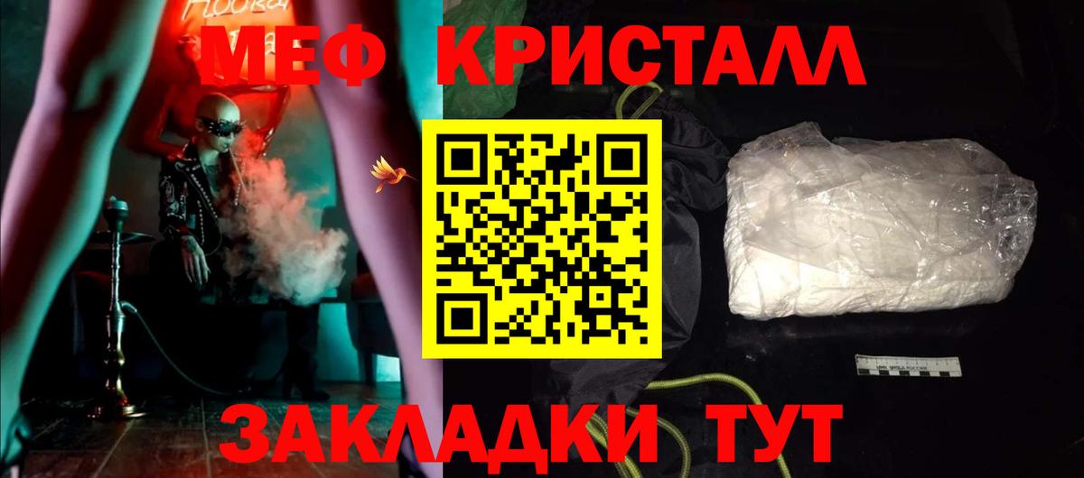 Саранск  Вход с VPN  Меф кристаллы  Alpha PVP СОЛЬ кристаллы  ГАШ  МЕТ  МАРИХУАНА  MDMA 