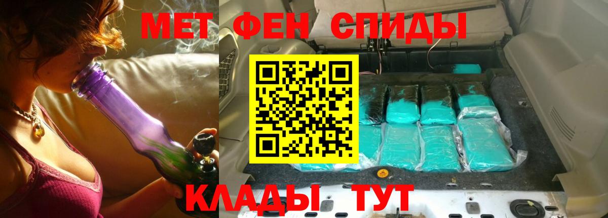 МЕТАМФЕТАМИН винт Саранск