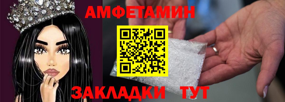 Alpha-PVP Саранск
