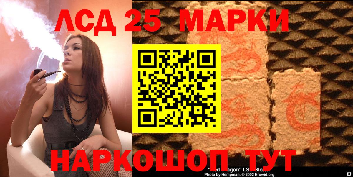 Марки 25I-NBOMe 1,8мг Саранск