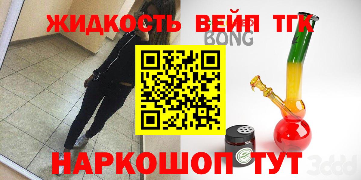 Саранск  ТГК концентрат  Вход с VPN 