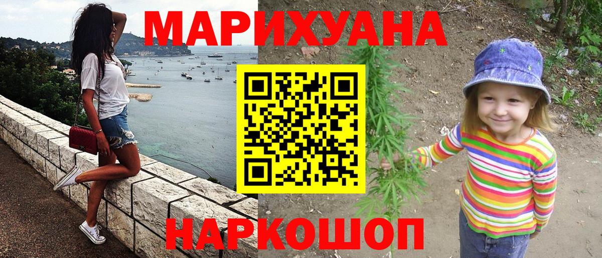 Каннабис SATIVA & INDICA  Конопля Ganja  Вход с VPN  Саранск  Каннабис сатива 